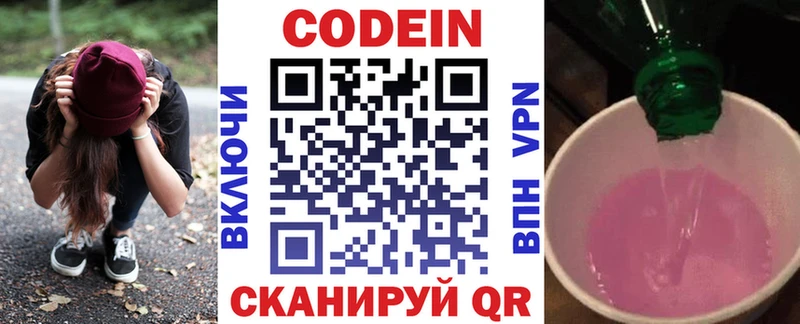 Кодеиновый сироп Lean напиток Lean (лин)  купить  цена  Давлеканово 