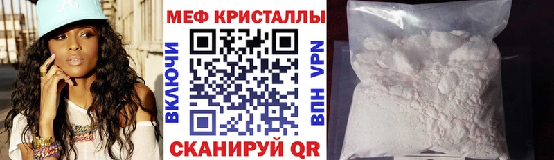 МЯУ-МЯУ mephedrone  Давлеканово 